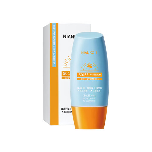 
Sunscreen cream for men and women SPF50 high-power sunscreen military training sunscreen, refreshing and moisturizing face, two-in-one high-power whitening sunscreen SPF50*3 bottles