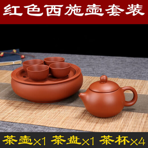 Chaosihui Zisha Kung Fu Tea Set Home Small Set Simple Chaoshan Complete Ceramic Tea Tray Teapot Teacup Tea Set Red Xishi Set (160ml Pot)