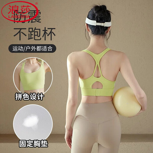 LangSha (LangSha) skin-fitting shockproof sports bra for women outer training running vest yoga Pilates fitness bra summer WX-5007 albumin XL recommended 125-140Jin Jin equals 0.5kg