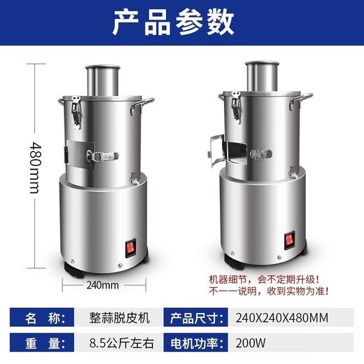 Yong Huan Garlic Peeling Artifact Fully Automatic Commercial Electric Garlic Peeling Machine Stainless Steel Peeling Machine Peeling Machine Restaurant Garlic Whole Garlic Style