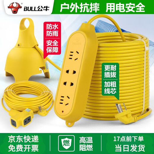 Bullen (Bullen) [1478 Teile verkauft in 30 Tagen] Sockel Elektrofahrzeugladungskabel Verlängerung Kabel Outdoor Ultra-Long-Kabelstopfen Regenfeste Klemme Block Wireless Platine Bull C3 (mit 2 Steckern) 5m