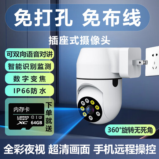 京乐天插座式家用监控家庭监控器360度无死角带夜视连接wifi免插电手机远程全景室内4G无线监控摄像头 WIFI版-免安装-30天录像回看