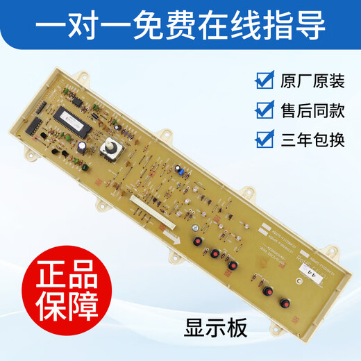 滚筒板XQG75-F1129WF9928W XQG65-F1029W电路主板 A款主板【白插孔在上】