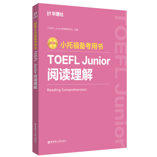 East China University of Science and Technology, 6 Bände, neue Version des TOEFL-Junior-Prüfungsvorbereitungsbuchs, Grundlagen der TOEFL-Junior-Grammatik, kostenloses Erklärungsvideo für Fremdlehrer + Grundlagen des Wortschatzes + Wortdiktierbuch + Zuhören + Sprachform und -bedeutung + umfassende Simulationsfragen, Vokabel- und Grammatiktestpunkte, spezielle Übungen, vollständige Simulation, Leseverständnis