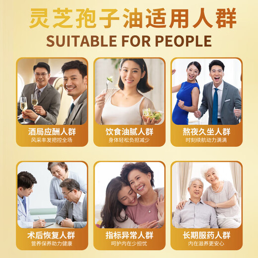 Zhongke Ganoderma lucidum spore oil soft capsule Ganoderma lucidum spore powder extraction Immunity enhancement supplement gift box tonic gift 40 capsules * 3 bottles [Presist in taking] Detect 47.5% of total triterpenes