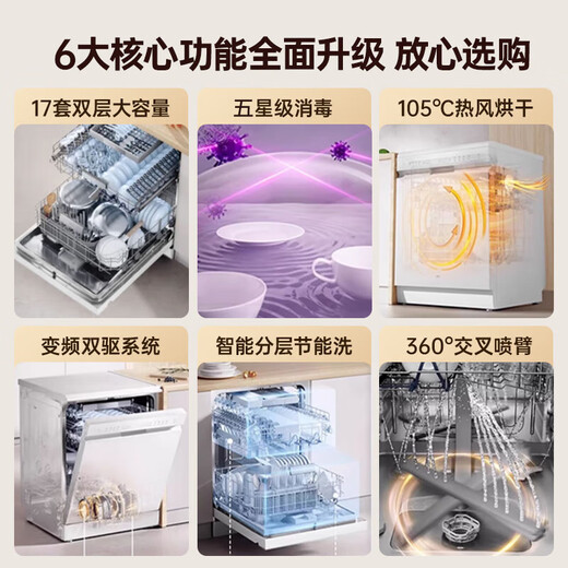 UM dishwasher embedded fully automatic household large-capacity hot air dryer independent embedded dual-purpose energy-saving dishwasher national subsidy for home appliances flagship high-end white 17 sets dual frequency conversion UD17BH + first-class water efficiency