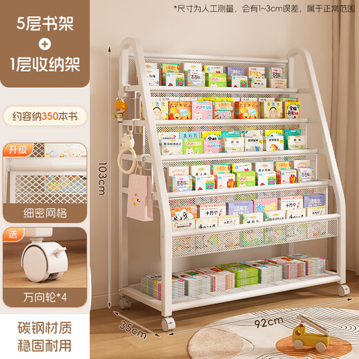 Jungle bookshelf home picture book shelf reading area mobile toy storage rack floor-standing bookcase storage rack 90CM five layers