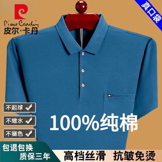 Pierre Cardin kurzärmeliges T-Shirt für die echte Pocket Revers der Männer, die reine Baumwolle lässig lockere lose und ältere Polo-Basis-Hemd halbärmelige Männer grün 6636 m 165 Vorschlag 90-115jin [Jin gleich 0,5 kg] tragen] tragen