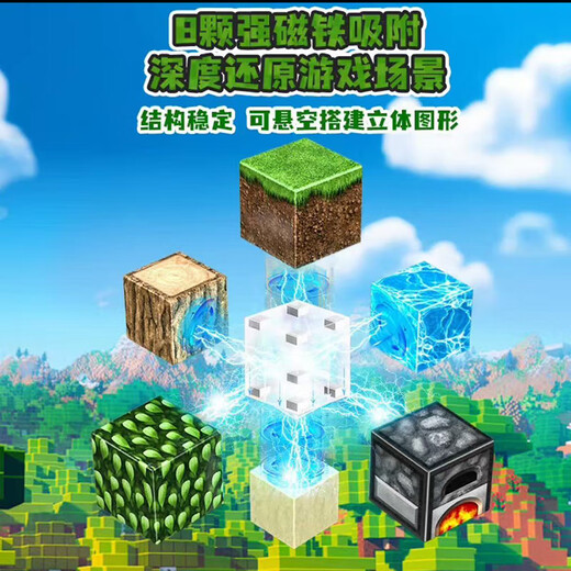 
Gao Zhile Minecraft Magnetic Square Mini Magnetic Block Children's Toys Birthday Gift for Boys and Girls 3-6-12 years old