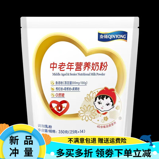 Qin Terracotta Warriors Shaanxi Qin Terracotta Doll Head Nutritional Sweet Milk Powder 350g AD Calcium Milk Powder for Adults, Children, Women, Pregnant Women, Middle-aged and Elderly Nutritional Milk Powder 350g/bag 14 sachets