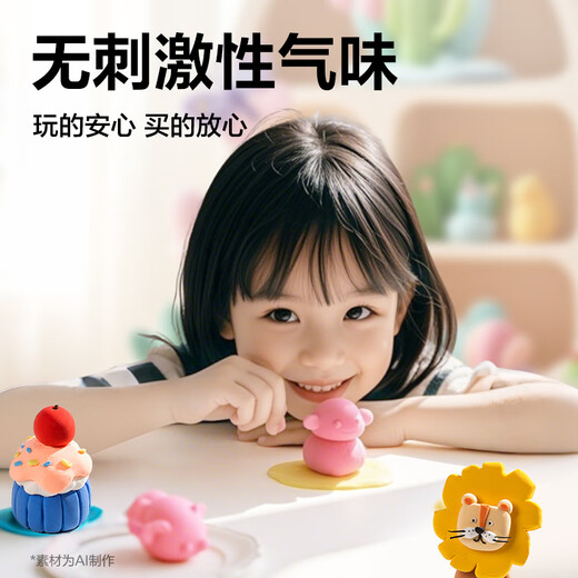 得力(deli)24色超轻粘土 黏土橡皮泥糖果袋装彩泥幼儿园学生DIY手工玩具桶装 开学文具生日礼物男女孩