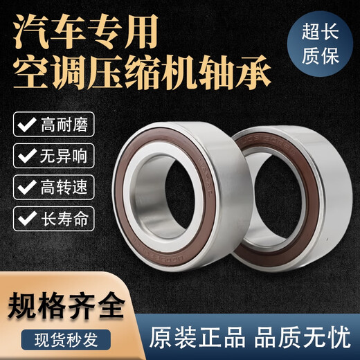 曼影汽车空调压缩机冷气泵轴承内径30 32 35外径BD50 52 55厚20 22 30BD6227---尺寸30*62*27