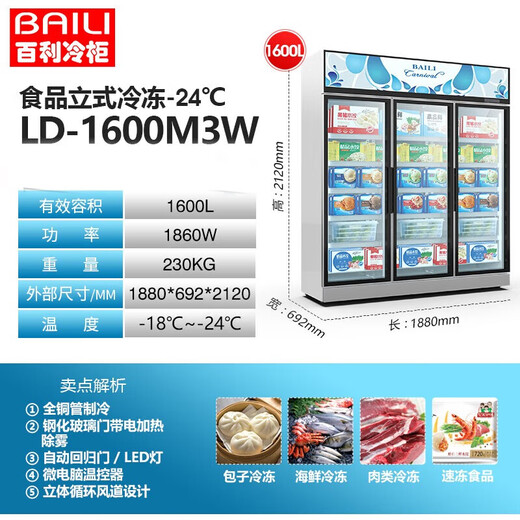Baili kommerzieller Low-Temperature-Gefrierschrank großer Gefrierschrank für Gefrierschrank.