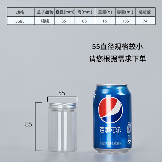 OUOETY食品级密封罐pet塑料瓶子带铝银盖加厚圆形透明广口商用包装桶 5.5*8.5cm16g铝银盖1098个
