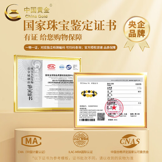 China Gold (China Gold) Gold Armband Foot Gold Pixiu Herren Reichtum und Glücksperlenarmband Sechs-Charakter-Mantra-Armband Vatertagsgeschenk Sechs-Sechs großer Erfolg um 12,9 g [14mm Sechs-Charakter-Mantra]
