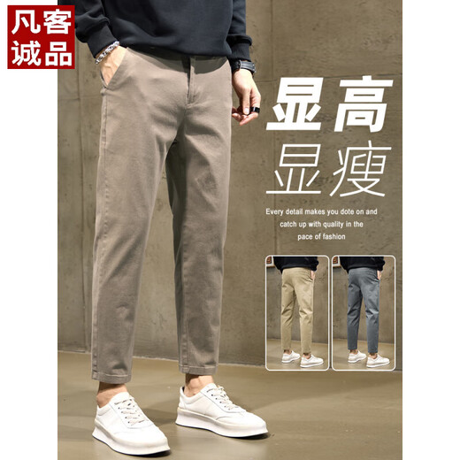 棕色休闲裤男士春夏纯棉商务九分直筒修身显瘦春季长裤显瘦西装裤 1502棕色九分+灰色九分  34 161-170斤