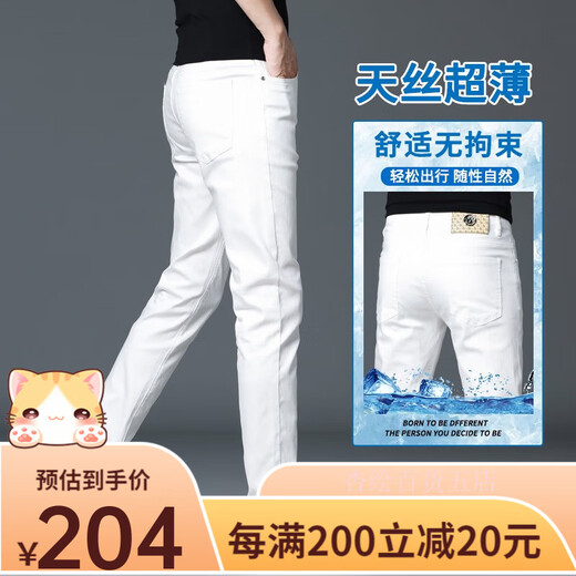 罗蒙蒙罗蒙冰氧吧不掉色黑色牛仔裤男士修身潮流2025年夏季弹力小脚休闲 1048黑灰小脚 32码 均码
