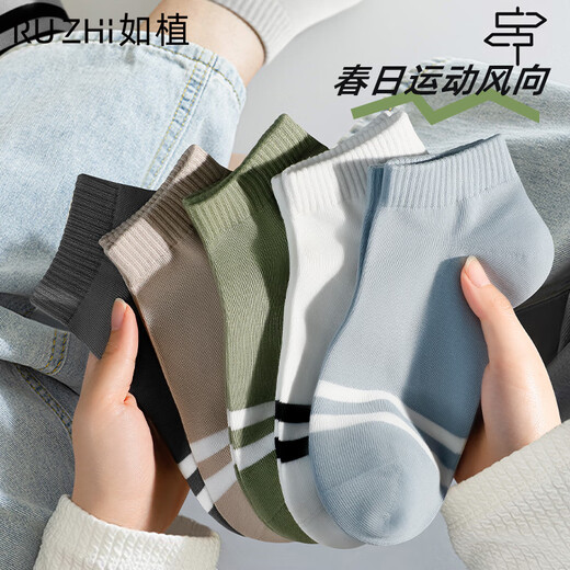 Ruzhi men's socks for men's summer boat socks 100% pure cotton 7a grade antibacterial and anti-odor trendy striped boneless shallow mouth men's socks mixed color 6 pairs equal size