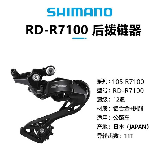 禧玛诺R7170 Di2公路车电子变速油压碟刹R7120碟刹2*12速105系列 R7120机械手柄一对+R7170夹器
