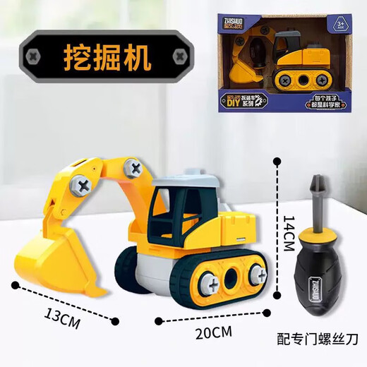 
Children's DIY screw screw assembly building block engineering car toys Simulation assembly excavator toys Engineering car-Six-in-one set