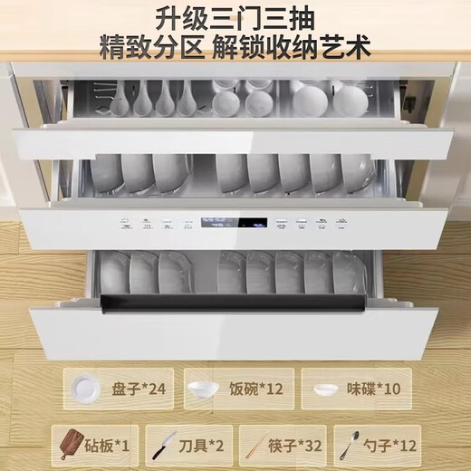 Hangyi Haotaitai Disinfection Cabinet Embedded Home 15% National Subsidy Small Kitchen Tableware Multifunctional Large Capacity High Temperature Disinfection Cupboard Two-Star 100L Two-Layer 4-Button High-Temperature Disinfection + Drying Function