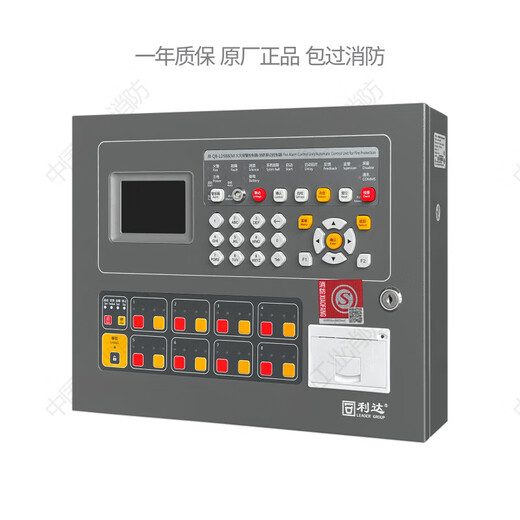 New Beijing Lida fire alarm controller JB-QB-LD988EM fire linkage host with battery LD988EM-32C with battery