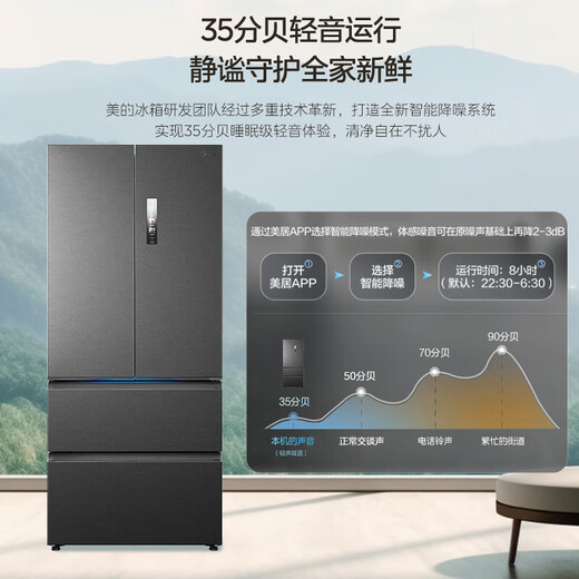 Midea M60 series 550 dual-system dual-cycle ultra-thin zero-embedded first-level energy-efficiency French multi-door air-cooled frost-free built-in ice machine for smart home (supports Hongmeng Zhilian) Haibeidai Midea Machine King