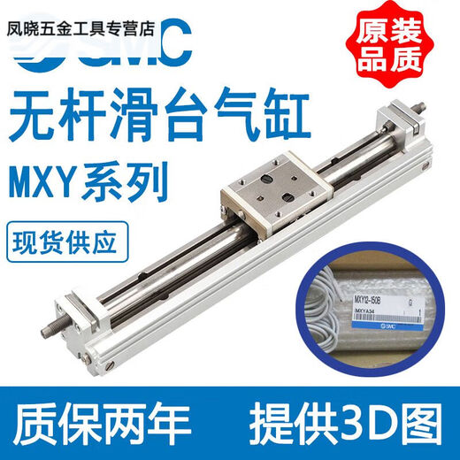 XMSJ Cilindro de portaobjetos sin barras neumático pequeño de precisión MXY681250100150200250300CMX MXY12350