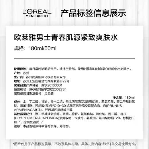欧莱雅男士青春肌源洗面奶水乳三件套装抗皱紧致护肤品高档七夕礼盒男友