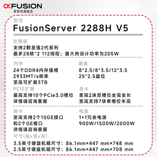 Superfusion 2288HV5 丨 2288HV6 丨 2288HV7 2U [Rack Server] Datenbank Virtualisierung Deep Learning Hyper-Converged Host V5 丨 2 Goldmedaillen 6230 40 Cores 2.1g 丨 Double Electric 32G 丨 960G+3*8TSATA 丨 Double port gigabit