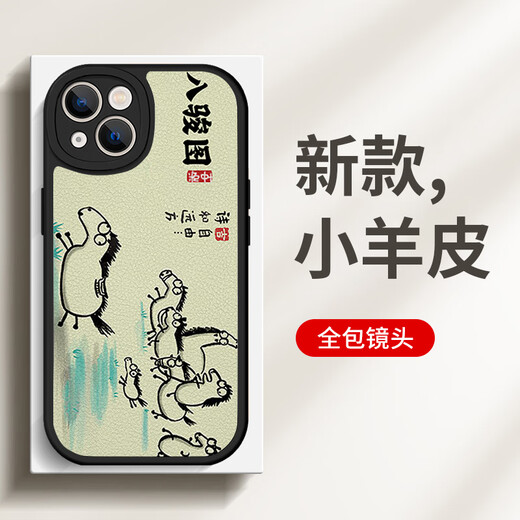 Xiao Jiejiang wählte mich als Superman CR Mobiltelefon -Hülle für Apple 16pro Huawei Pura70 Zeichnen iPhone 15 Promax Xiaomi 14 One ZHH9721 Acht Pferdebilder - Xiaopangdun - Cool Andere Modelle Kontakt Kundendienst.