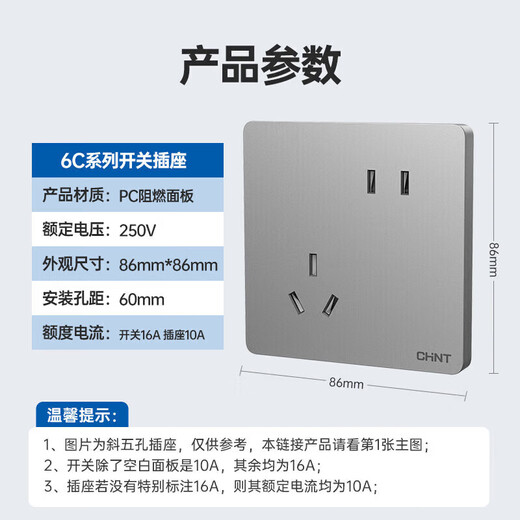 正泰(CHNT)开关插座墙壁面板家用86型面板二开双控开关NEW6C幻银灰