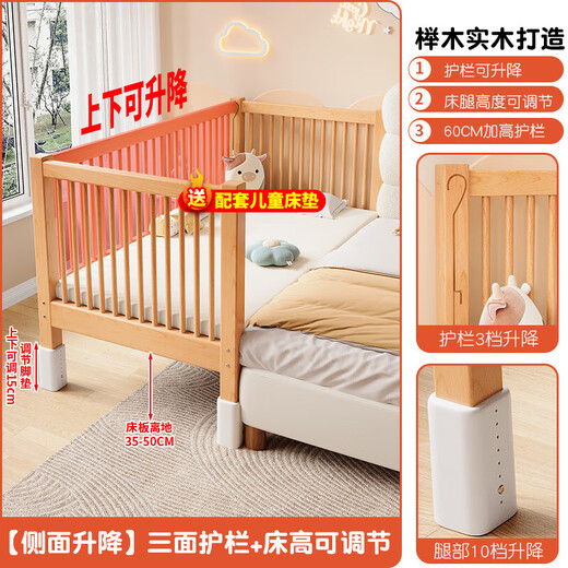 Qiuying hebensfähiges Buchenholz Holz Spleißbett Massivholz Kinderbett Krippe erweiterte Spleiß großes Bett Kinderbett Side Bett Bett drei Leitplanken + 5 cm Kokosnussbraun (Höhe einstellbar) kann heben und Länge 200 breit 80 High 35 [60 Leitplanke]