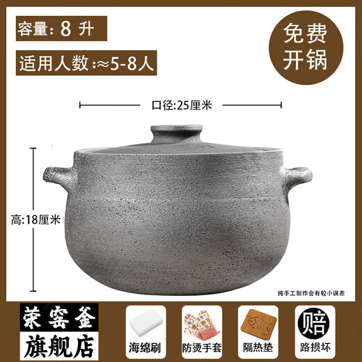 Ying kiln cauldron Ying Jing casserole soup household stew casserole soup pot gas stove unglazed casserole stew meat clay pot soup pot casserole pot (Herbao) gift pack + open pot 8L