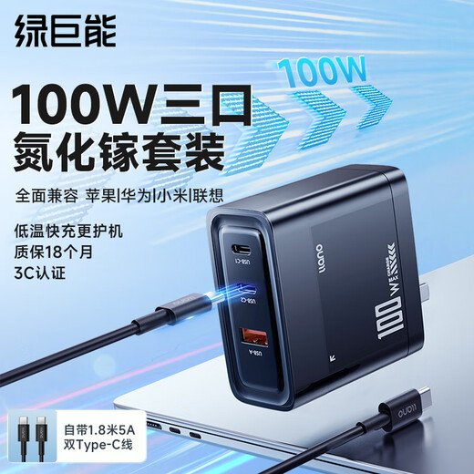 Green Giant Energy (llano) 65-W-Galliumnitrid-Ladegerät, Laptop-Set, PD-Schnellladung, geeignet für Apple 17, MacBook Pro, Huawei, Xiaomi, Lenovo, iPad Pro, Multi-Port-Netzteil, 100-W-Set, 2C1A, Schnellladung – mit 1,8 m langem schwarzem Kabel