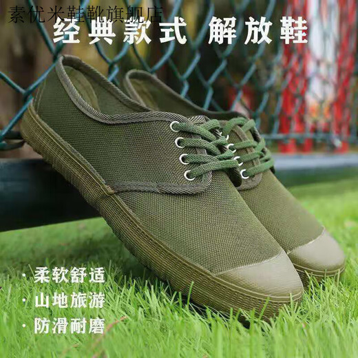 素优米3527解放鞋男女橡胶底胶鞋劳动工作耐磨干活鞋农田劳保工作鞋 5588化纤解放 34 脚长220