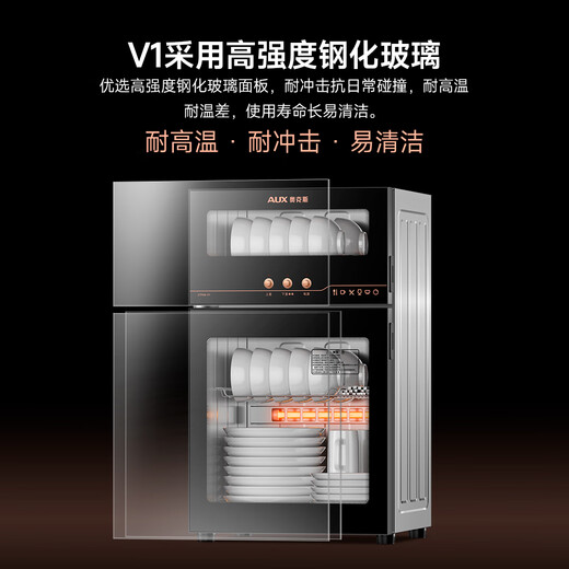AUX Disinfection Cabinet Household Small Disinfection Cupboard Two-Star High Temperature Vertical Mini Desktop Tableware Tableware Storage Cabinet Kitchen Disinfection Machine National Subsidy RTP50-V1