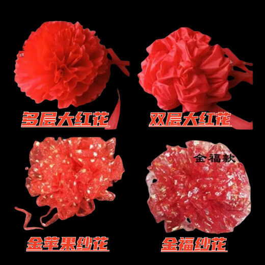 Big red flower hand-tied flower tombstone flower red cloth silk cloth Qingming tomb sweeping tomb encrypted multi-layered flower pattern 50 cm diameter golden apple gauze flower