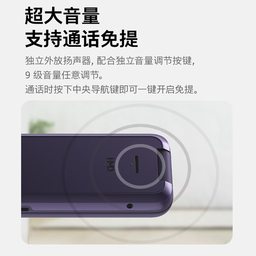 HMD2660 Flip 4G Full Netcom Promise Kia Classic Dual SIM Dual Standby Flip Big Button Big Font Spare Elderly Elderly Student AI Mobile Phone Purple