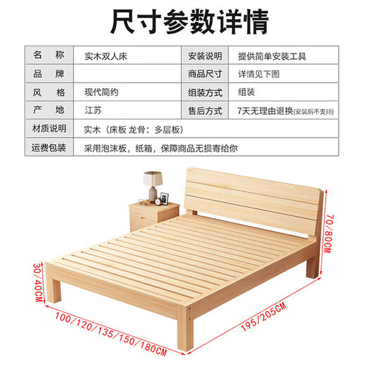 Biaoxun solid wood bed double 1.8m modern simple 1.5m home master bedroom double bed rental house bed 1.2m single bed bed legs 30cm high single bed 1500mm*2000mm recommended