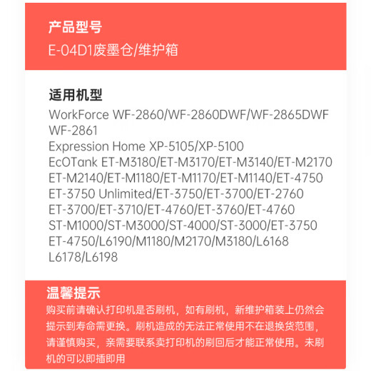 Energy rate is suitable for Epson L6178 maintenance box L6168 6198 4168 4268 4169 Waste ink cartridge T04D1 T04D1 maintenance box 1 pack