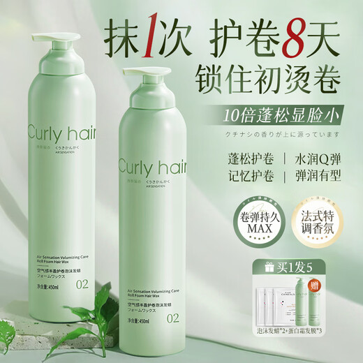FIVE CEREALS韩方五谷泡沫发蜡弹力素女羊毛卷发护发保湿蓬松神器定型摩丝打理发胶清香 超值套装茉莉白茶香泡沫发蜡+栀