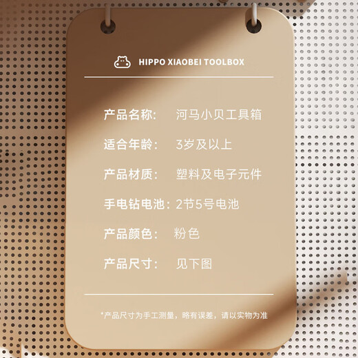 狂野骑士儿童玩具女孩工具箱河马打螺丝刀钉修理组装过家家3-6岁生日礼物