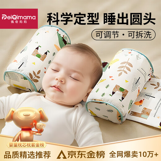 Peppa mother baby shaped pillow 0-6 months sleeping round head anti-eccentric baby fixed head Xiaomi pillow baby pillow
