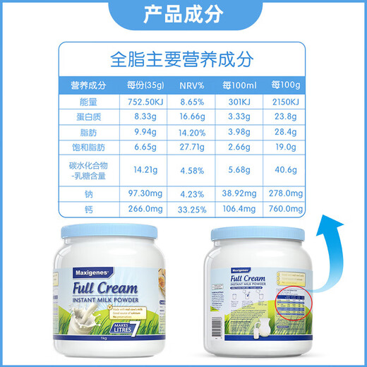 Maxigènes (maxigènes) Australian bleu gras plein gras lait adulte en poudre 1 kg / can 0 saccharose haut de calcium enfant riche en protéines élèves d'âge moyen et âgé