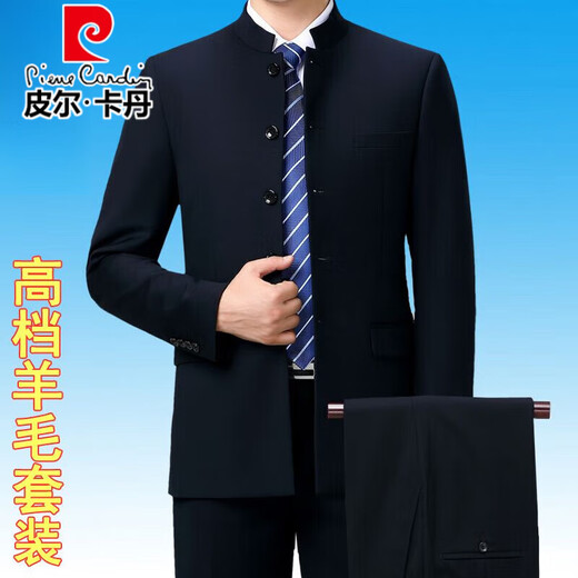Pierre Cardin high-end wool tunic suit, middle-aged men's suit suit, Chinese stand-up collar, Chinese style Chinese style suit jacket, navy top + pants stand-up collar style M 170/48 (recommended 125-136 Jin Jin equals 0.5 kg)