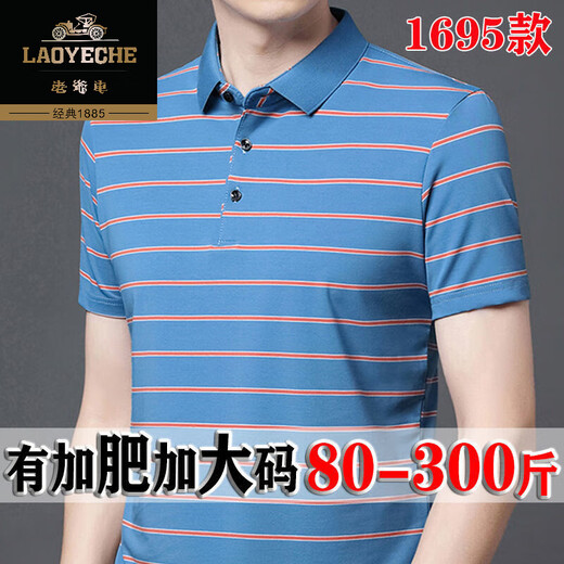老爷车300斤肥佬男士加肥加大t恤短袖POLO.衫宽松显瘦夏季百搭胖子T恤 绿色 1695 7XL 210码建议275-300斤