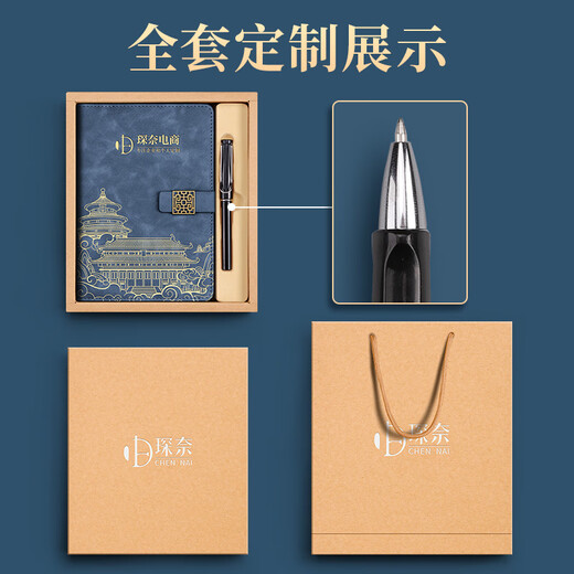 源提迪笔记本本子礼盒套装国潮风故宫书签文创记事本伴手礼商务纪念品送老师企业礼品公司礼物可定制 【牛皮纸礼盒】A5无扣款/中国红+签字笔