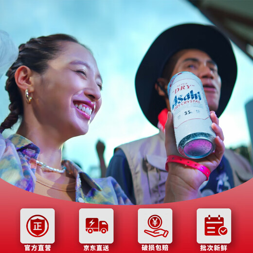 AsahiAsahi Cerveza Asahi Súper Refrescante 3,5 Grados 500ml*24 Latas Caja Completa OCC