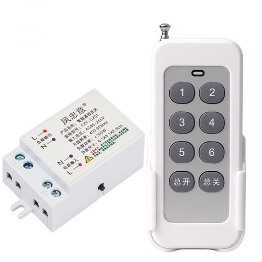 Remote control switch 220V wireless remote control multi-channel power supply light control intelligent lighting controller home remote control switch 1 drag 1